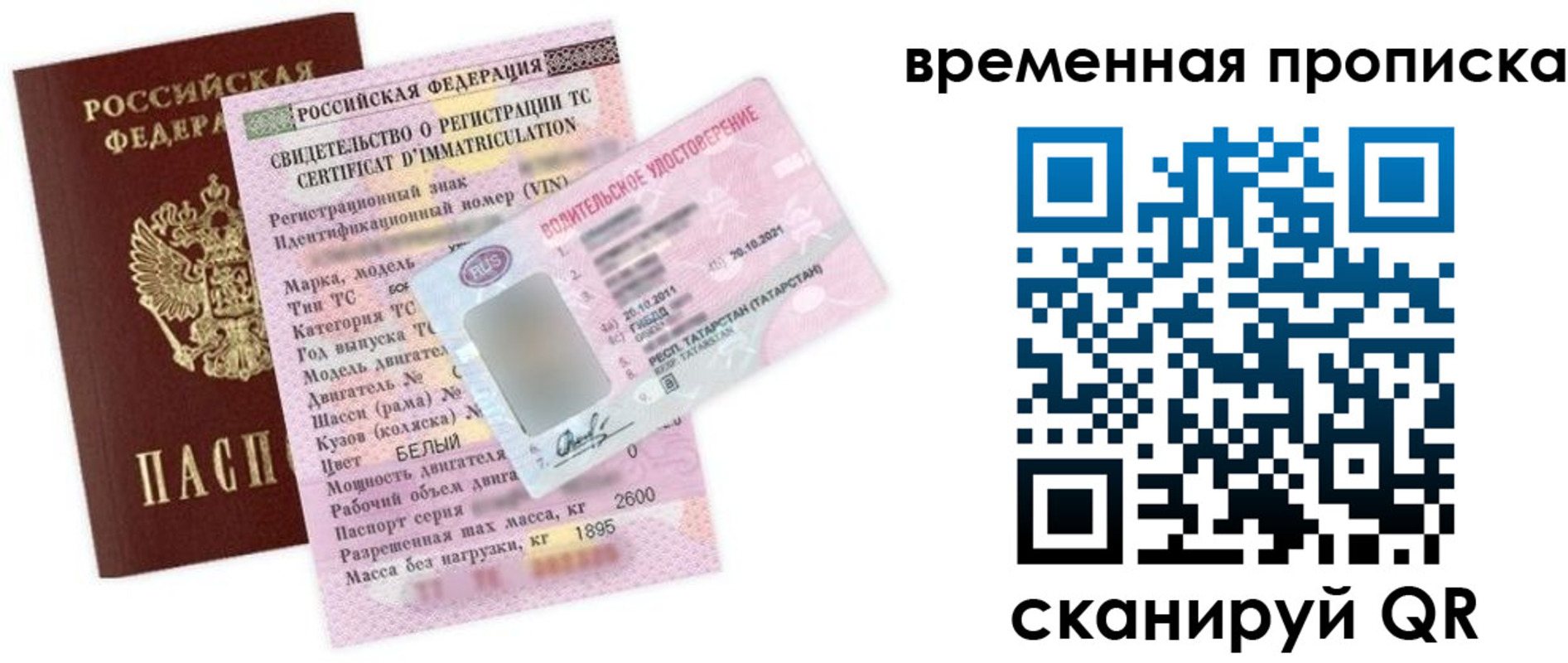 прописка в квартире в Волхове