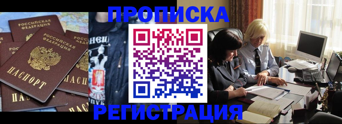временная регистрация в квартире в Волхове