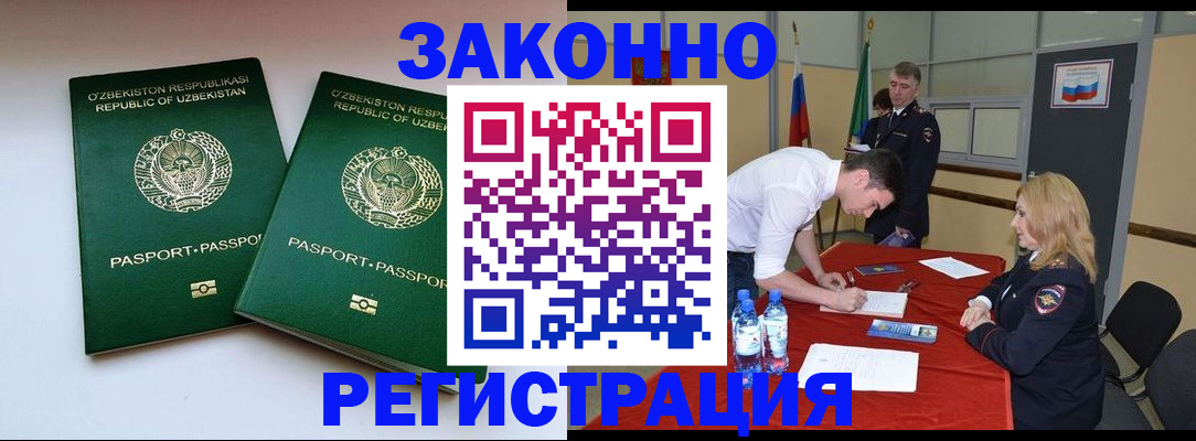 миграционный учет в Волхове
