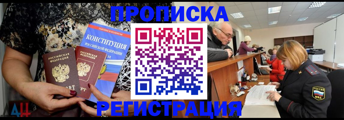 где прописаться в Волхове