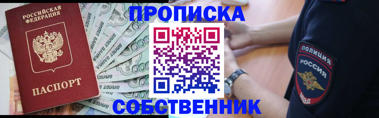 временная регистрация для всех в Волхове
