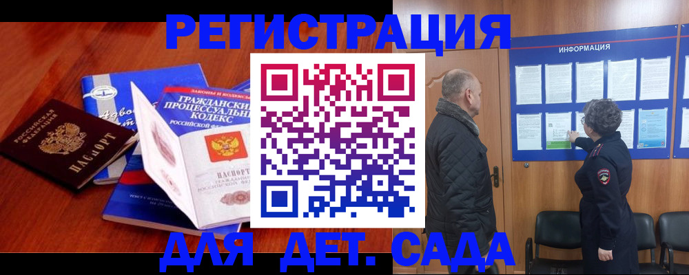прописка 2025 в Волхове