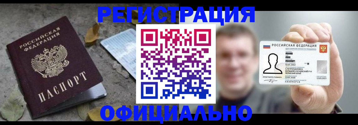 прописка в квартире в Волхове