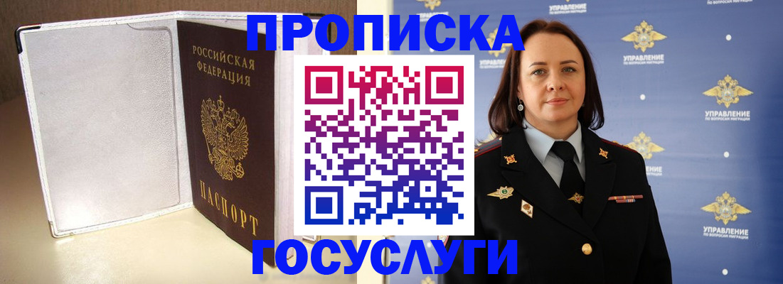 временная регистрация госуслуги в Волхове