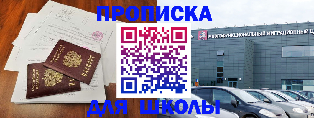 временная регистрация надежно в Волхове