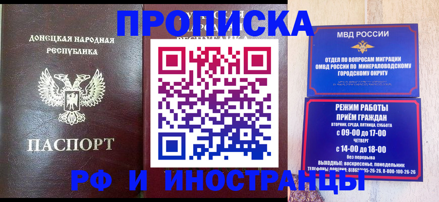 временная регистрация для всех в Волхове